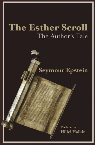The Esther Scroll - The Author’s Tale